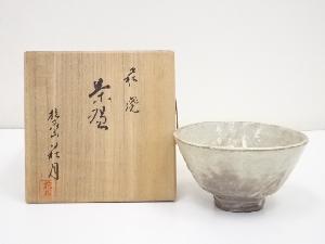 萩焼　萩月造　茶碗（共箱）